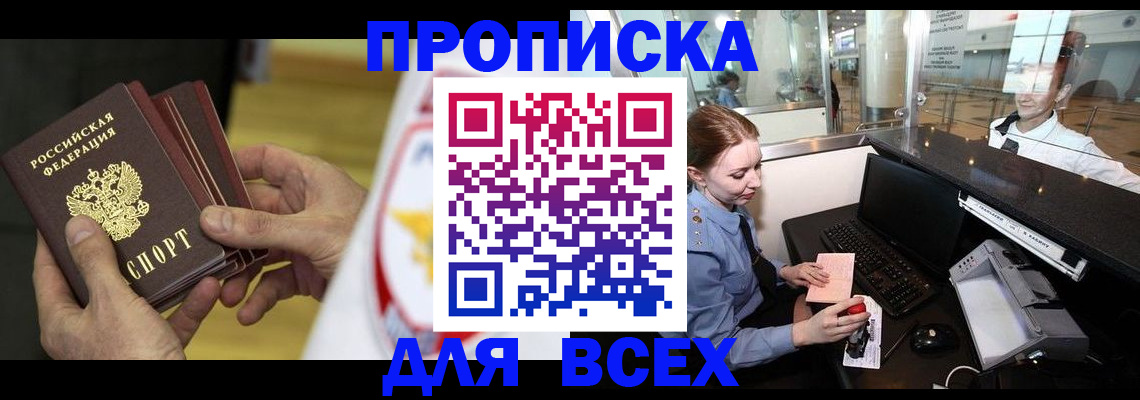 временная регистрация для школы в Кораблино