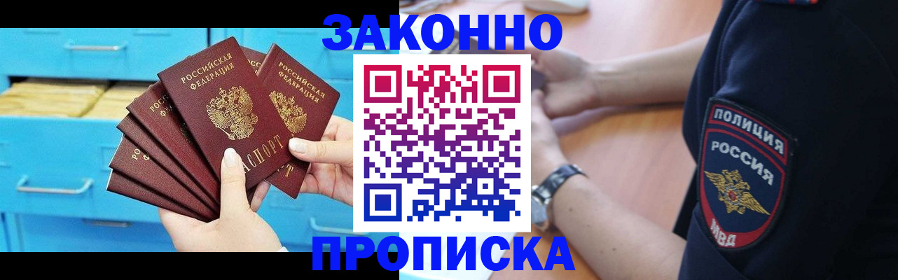 временная регистрация в Кораблино