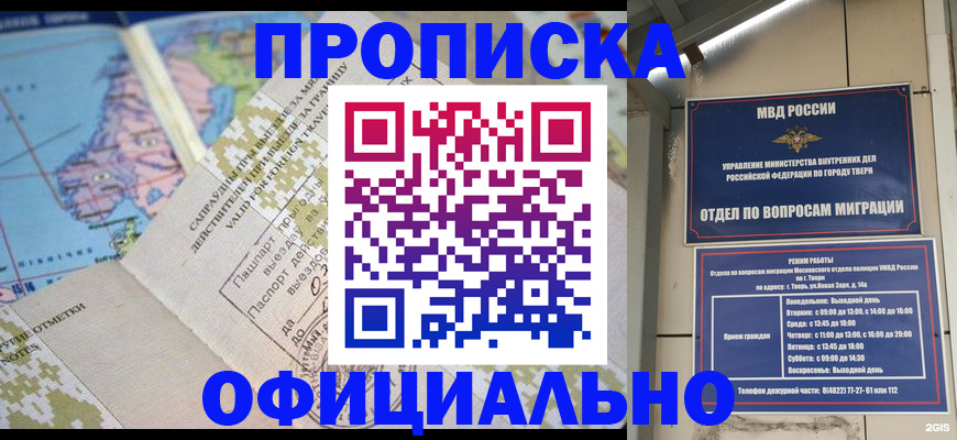 прописка ребенка в Кораблино