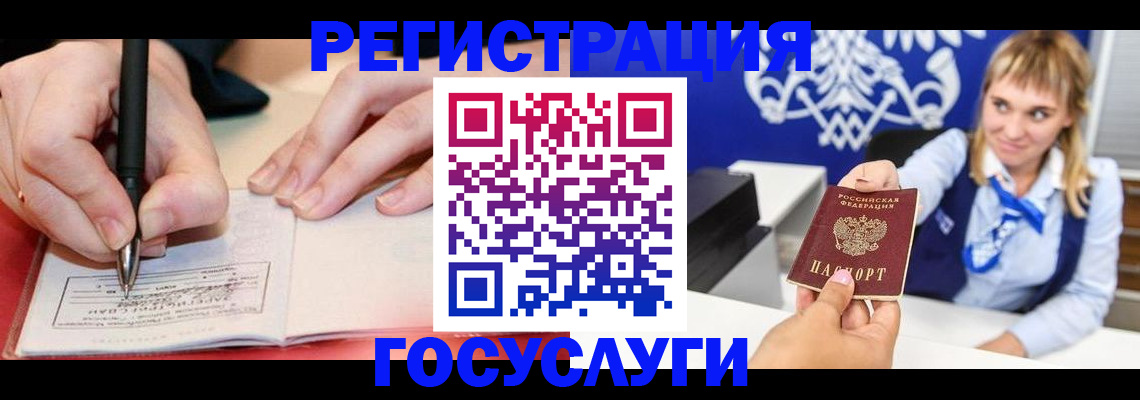 прописка иностранных граждан в Кораблино