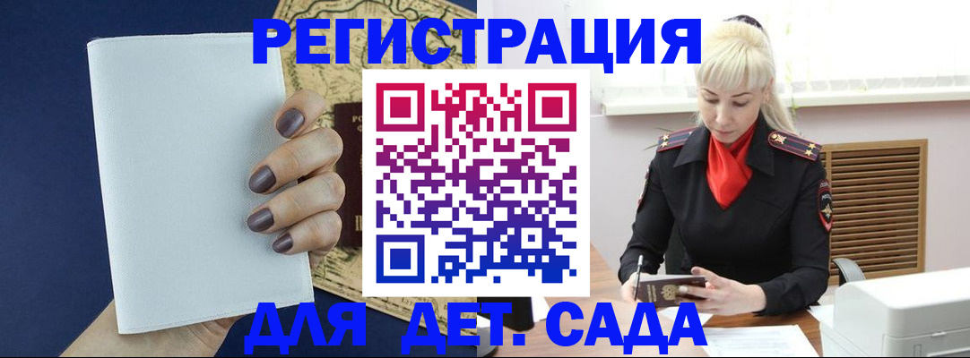 миграционный учет в Кораблино