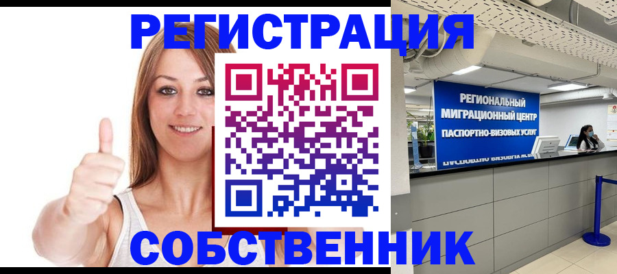 прописка регистрация в Кораблино