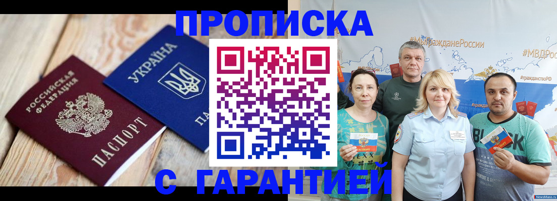 прописка для военкомата в Кораблино