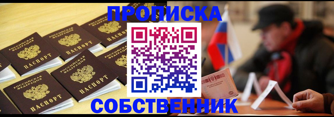 где прописаться в Кораблино